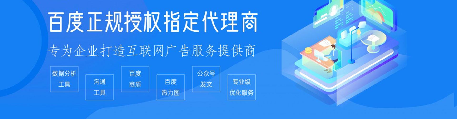 万柏林百度竞价运营