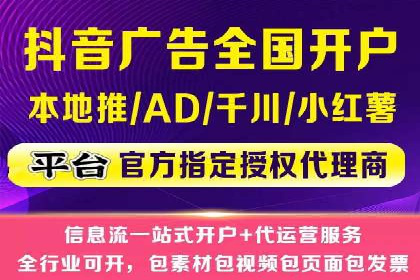 短视频平台上的信息流营销实战案例