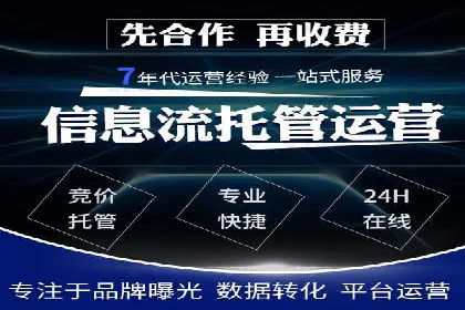 某品牌信息流代运营策略的调整与优化